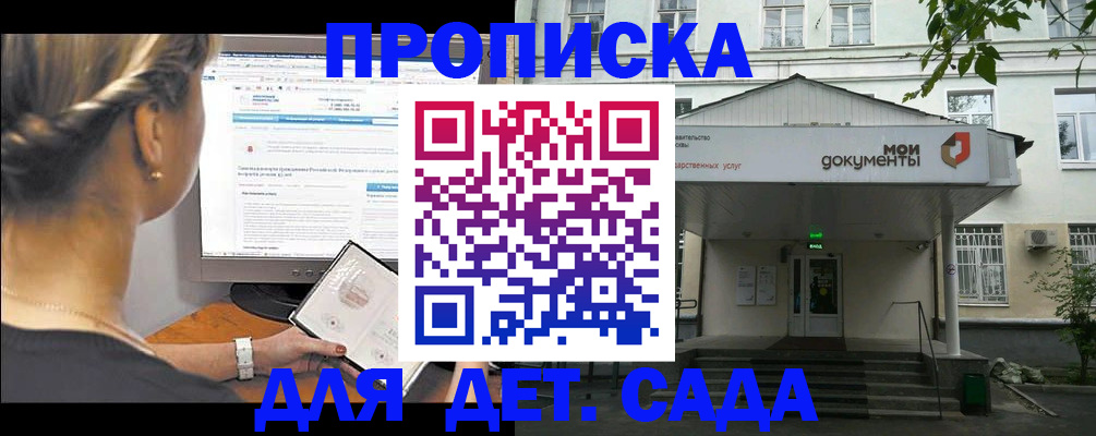 временная регистрация гарантия в Новокузнецке