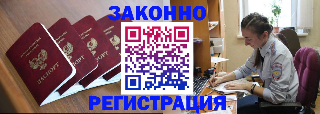 где прописаться в Новокузнецке